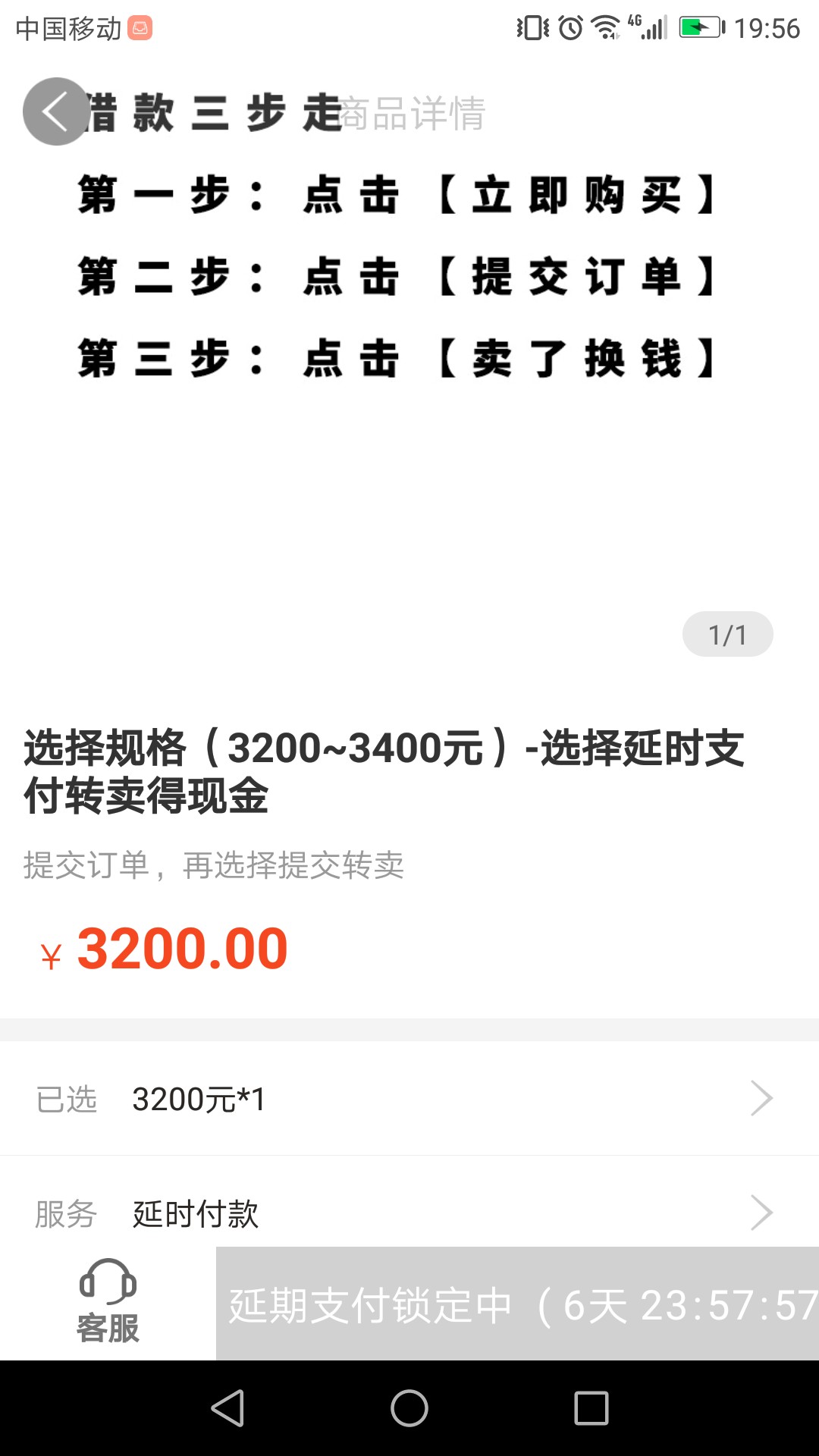 91极速购套路唉 3100还完套路 

60 / 作者:Bluemly / 