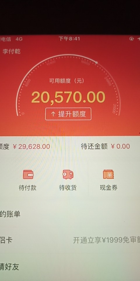 小象优品，买手机不还会上征信吗不还会不会上


84 / 作者:专业黑户操作 / 