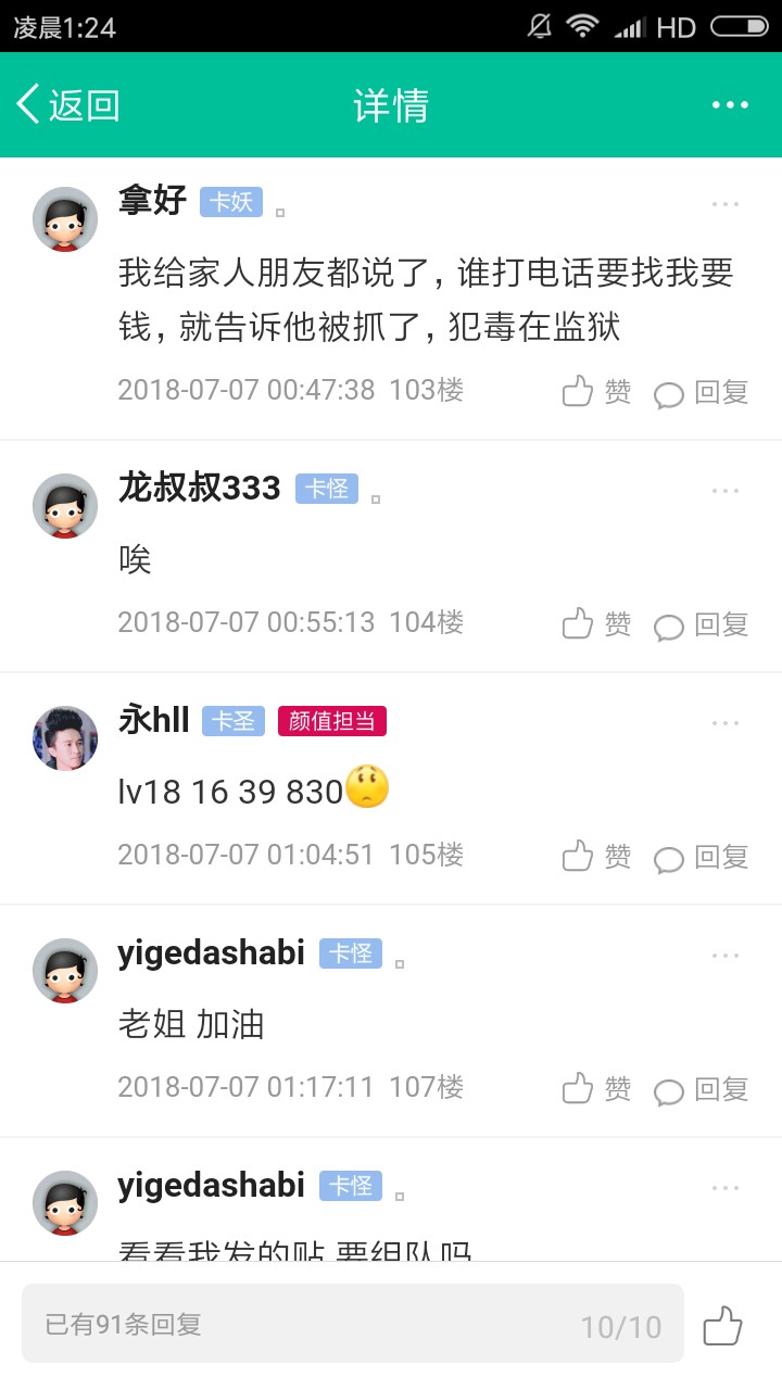 有没有花贝逾期的老哥 给我讲一下……逾期90天了 今天让我全还，9600，会不会20 / 作者:永hll / 