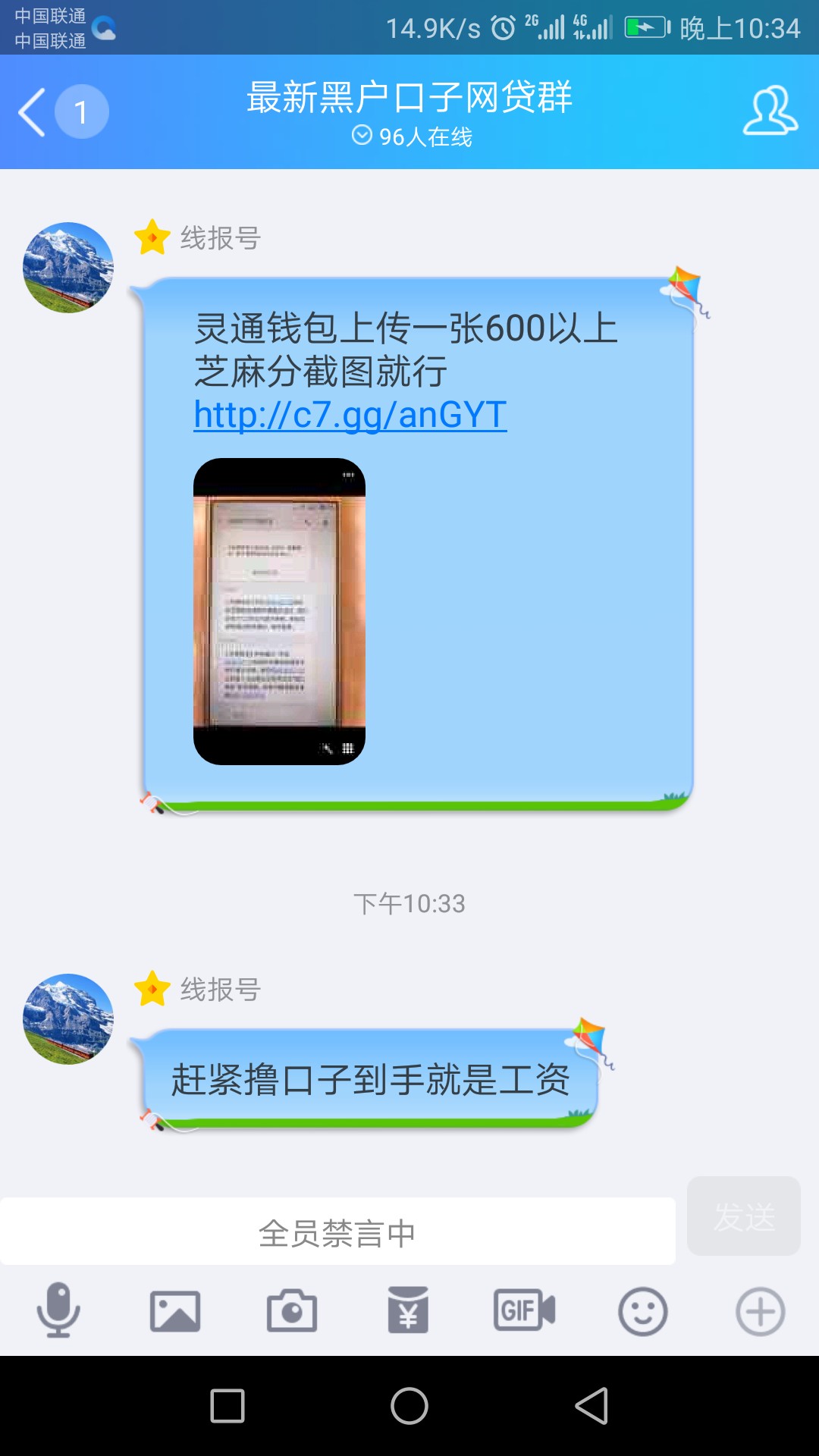 我:)，终于下款了，跟风中介发的灵通钱包别人说有回访但是我没接到，刚到我才89 / 作者:大海无量不让用 / 