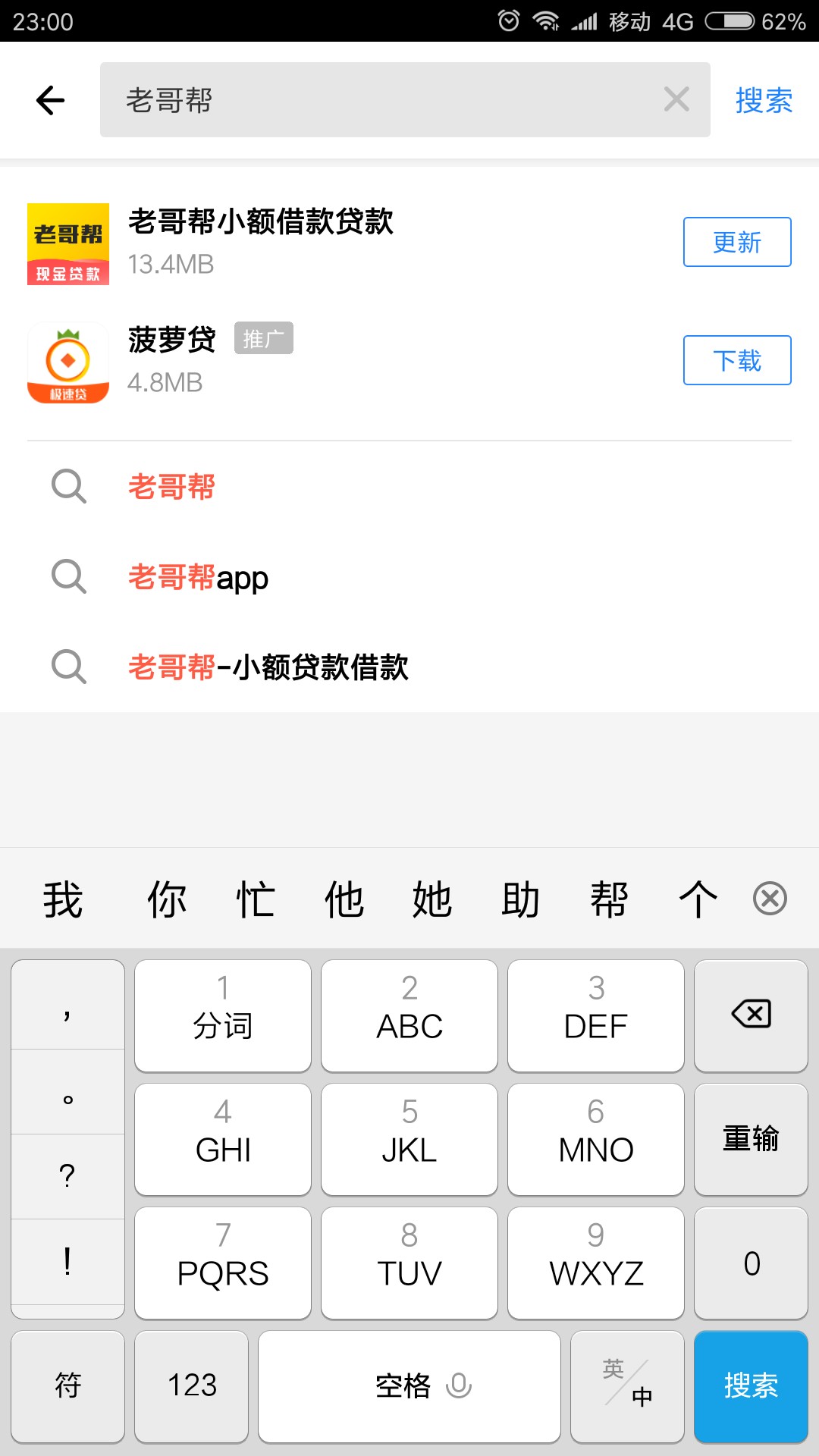 带上钱，，入口。应用宝，第一个老哥帮，里面有个带上钱，无回访，强制将近5064 / 作者:天涯海角七号 / 