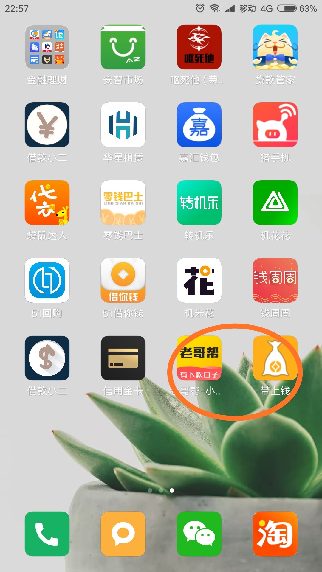带上钱，，入口。应用宝，第一个老哥帮，里面有个带上钱，无回访，强制将近5086 / 作者:天涯海角七号 / 