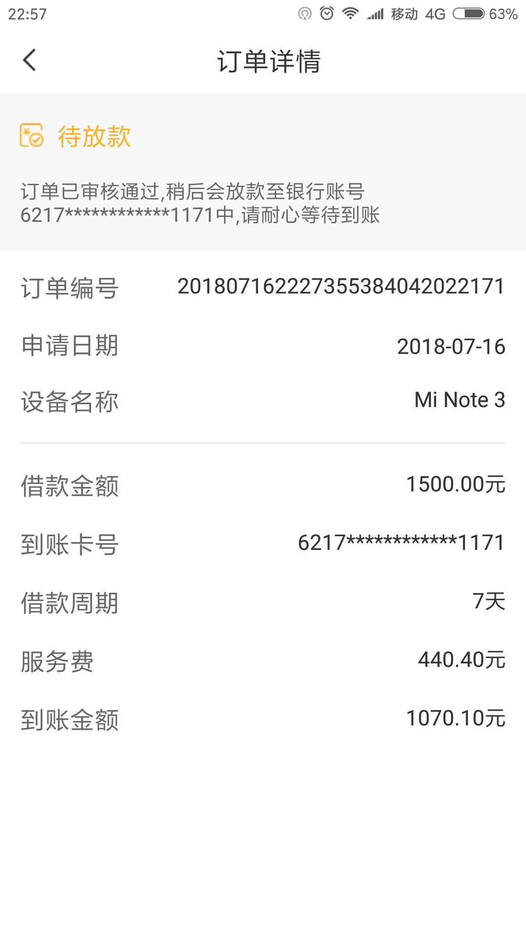 带上钱，，入口。应用宝，第一个老哥帮，里面有个带上钱，无回访，强制将近5076 / 作者:天涯海角七号 / 