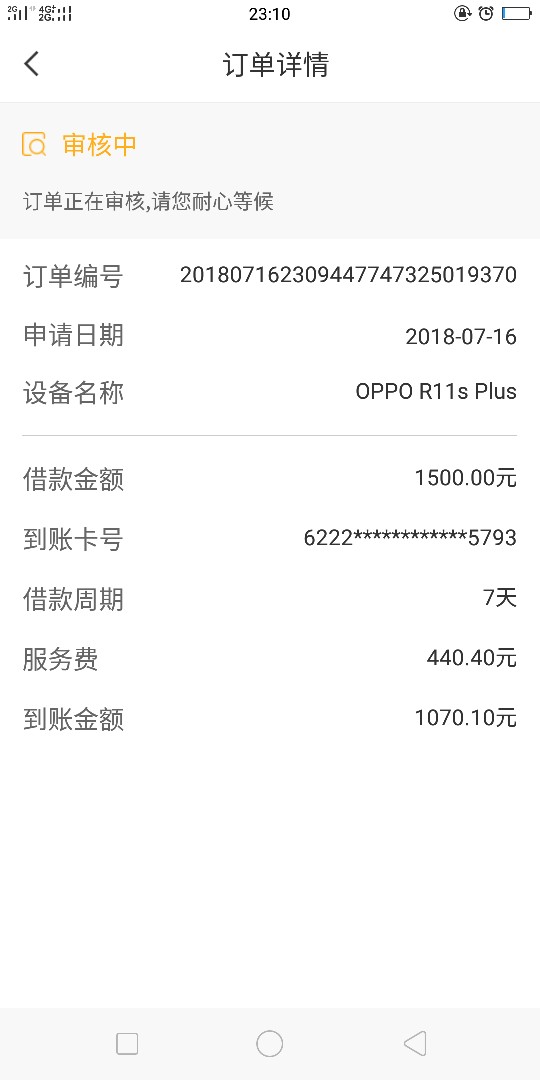 带上钱，，入口。应用宝，第一个老哥帮，里面有个带上钱，无回访，强制将近5092 / 作者:蛋蛋的蛋蛋 / 