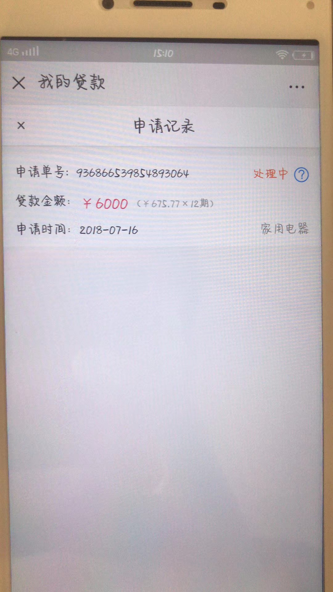 老哥们这是什么口子？中介说无视黑白户芝麻分，说来了包下款，哪位老哥老姐知56 / 作者:xc890106 / 