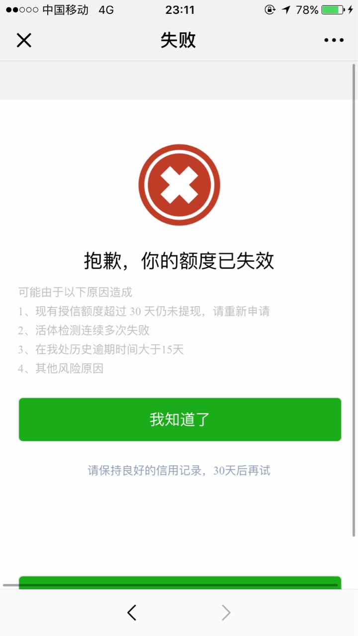 明透i豆微信关注就行。图发不了，我有额度没借，有额度提现都会到账，利息比67 / 作者:梦逝1234 / 