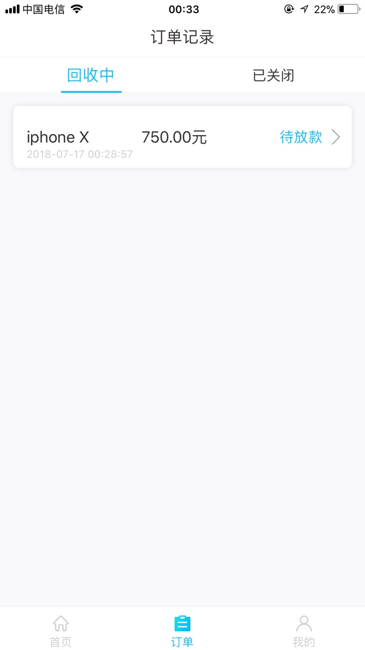 第一次拒绝。，刚刚推第二次 过了，小猪优品



23 / 作者:陈心而 / 