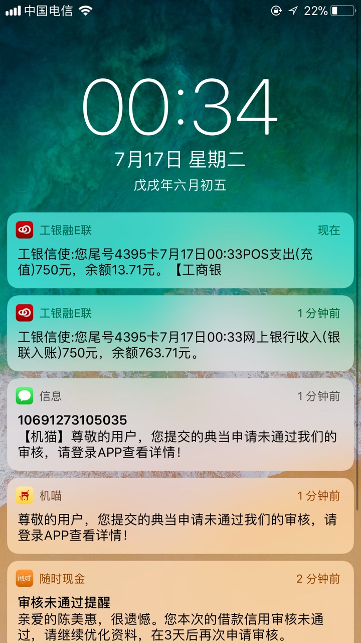 第一次拒绝。，刚刚推第二次 过了，小猪优品



42 / 作者:陈心而 / 