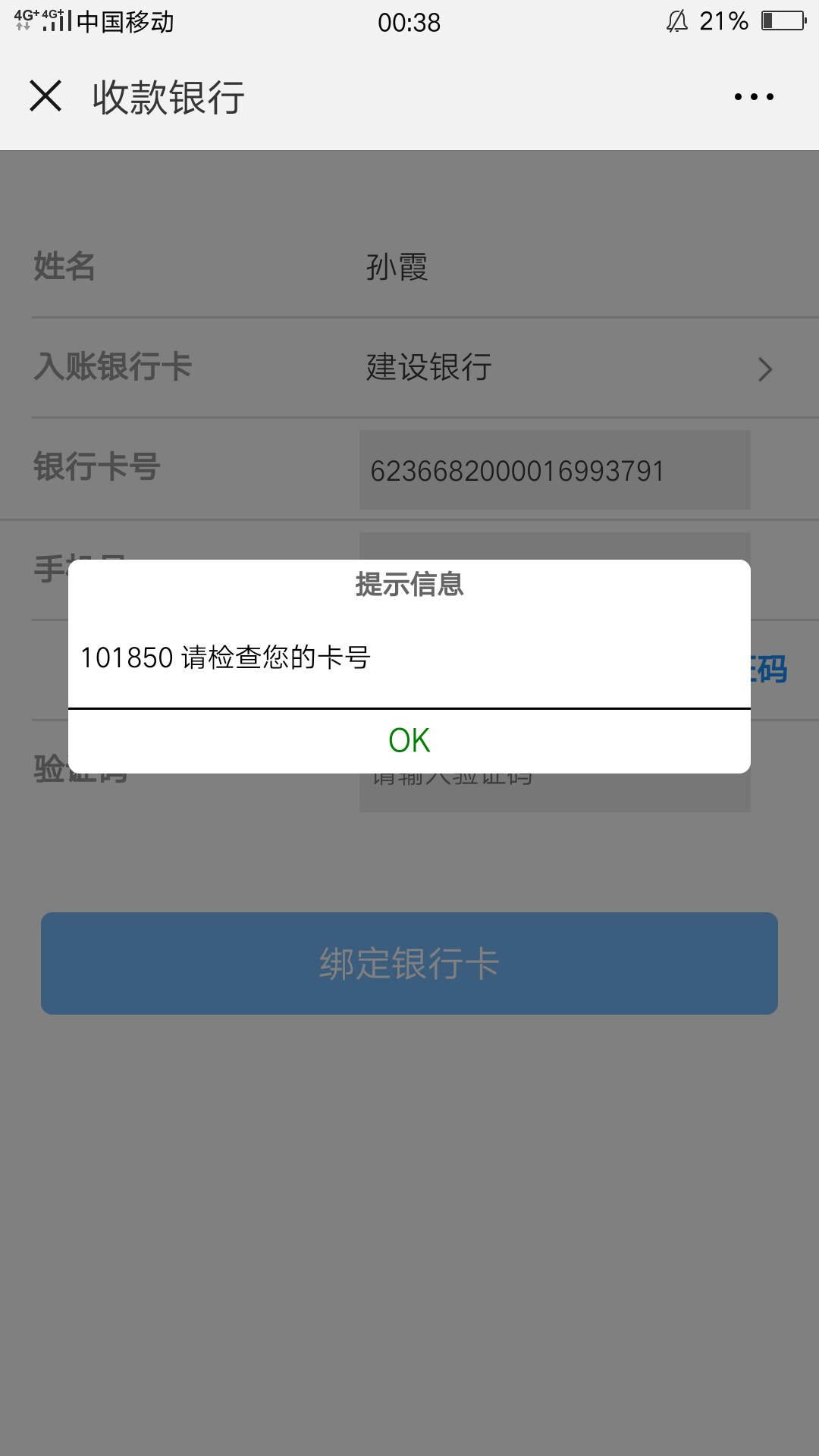 明透i豆微信关注就行。图发不了，我有额度没借，有额度提现都会到账，利息比13 / 作者:宝贝鸟 / 