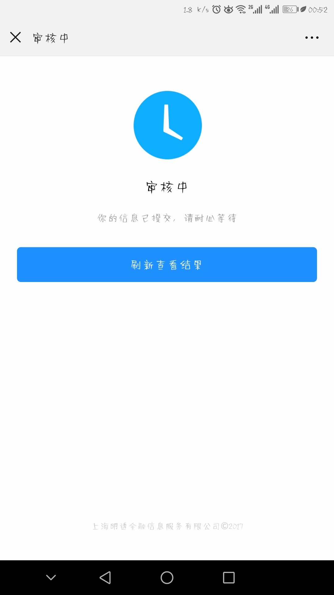 明透i豆微信关注就行。图发不了，我有额度没借，有额度提现都会到账，利息比55 / 作者:海里漫游 / 