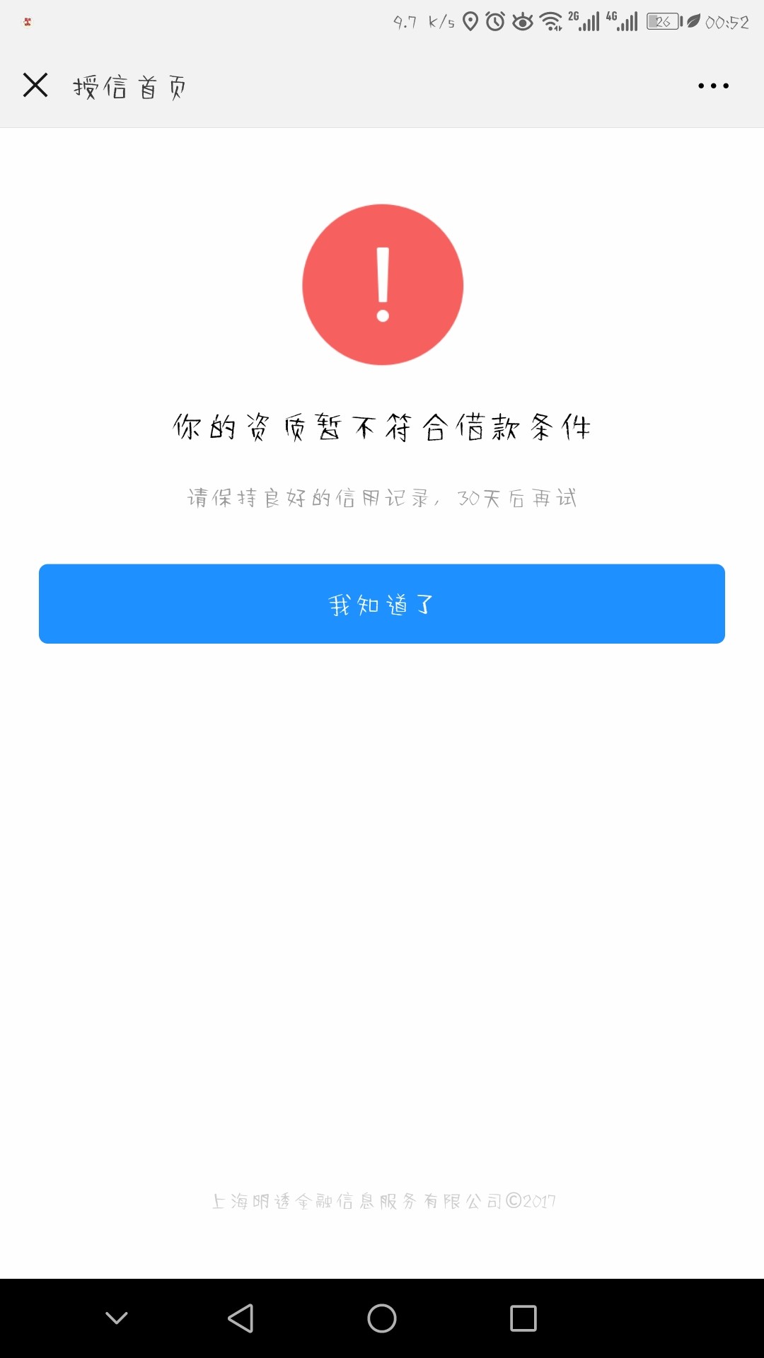 明透i豆微信关注就行。图发不了，我有额度没借，有额度提现都会到账，利息比54 / 作者:海里漫游 / 