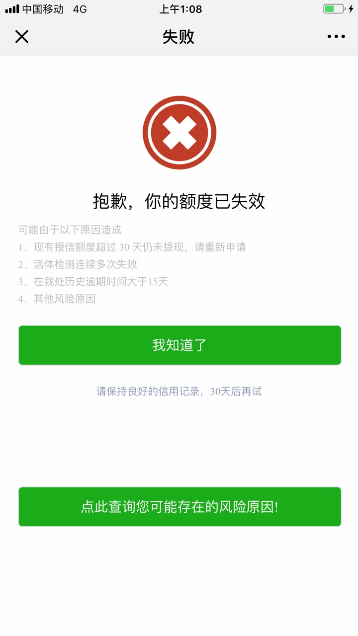 明透i豆微信关注就行。图发不了，我有额度没借，有额度提现都会到账，利息比11 / 作者:惨can / 