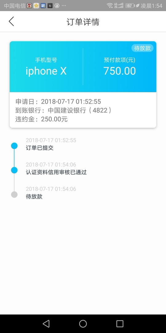第一次拒绝。，刚刚推第二次 过了，小猪优品



95 / 作者:15006197368 / 