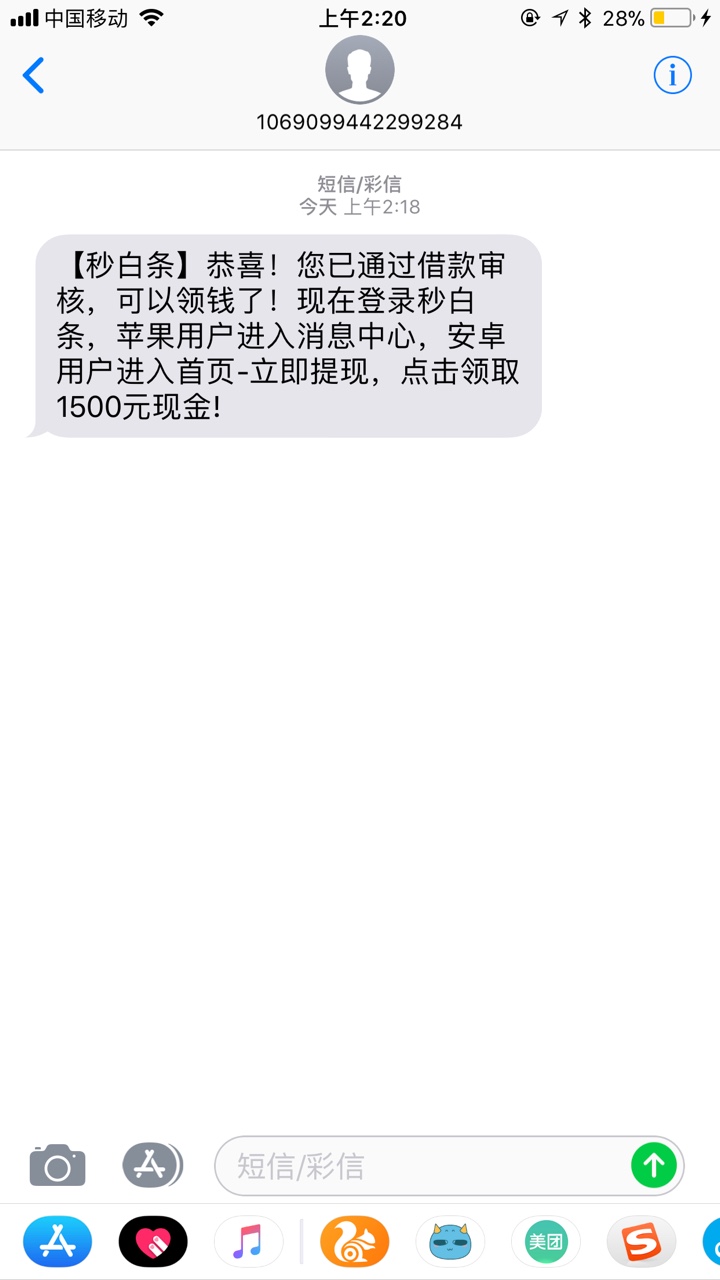今天运气好好，哈哈，以前万年推不过的秒白条刚才更新App竟然给我通过了，哈84 / 作者:啊小哥 / 