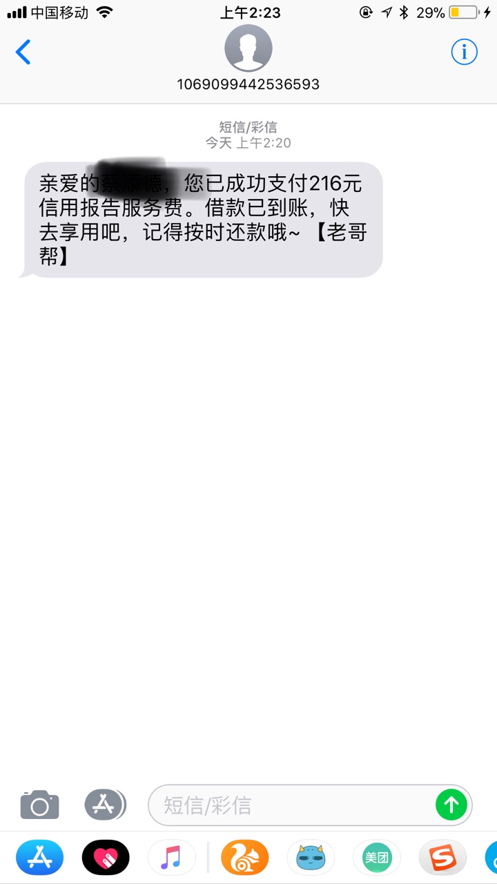 今天运气好好，哈哈，以前万年推不过的秒白条刚才更新App竟然给我通过了，哈66 / 作者:啊小哥 / 