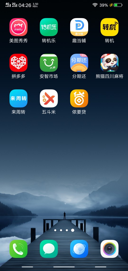侬要贷真的假的老哥们真的假的


63 / 作者:袁哥哥 / 