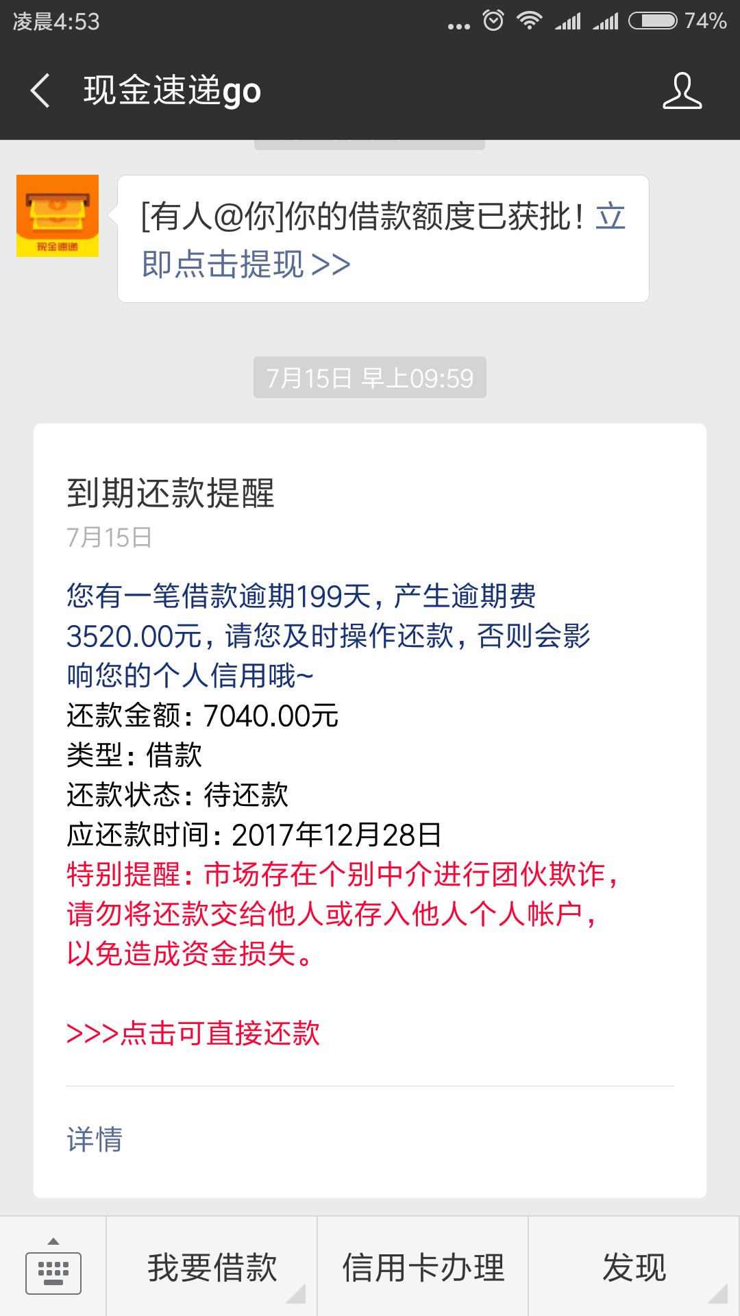 1000都被家访………牛掰的现金速递………今天下午3点多……有两个人来楼下喊54 / 作者:愿得伊人心 / 