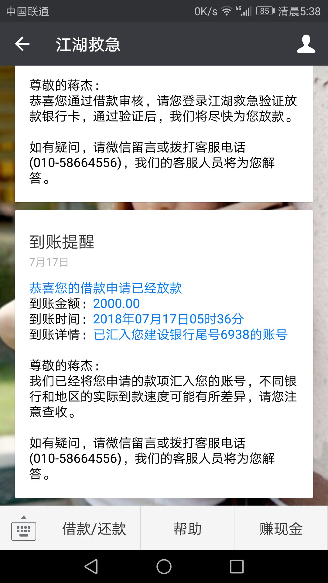 这是过了吗？交了N多个九块钱

87 / 作者:hdhdbbd / 