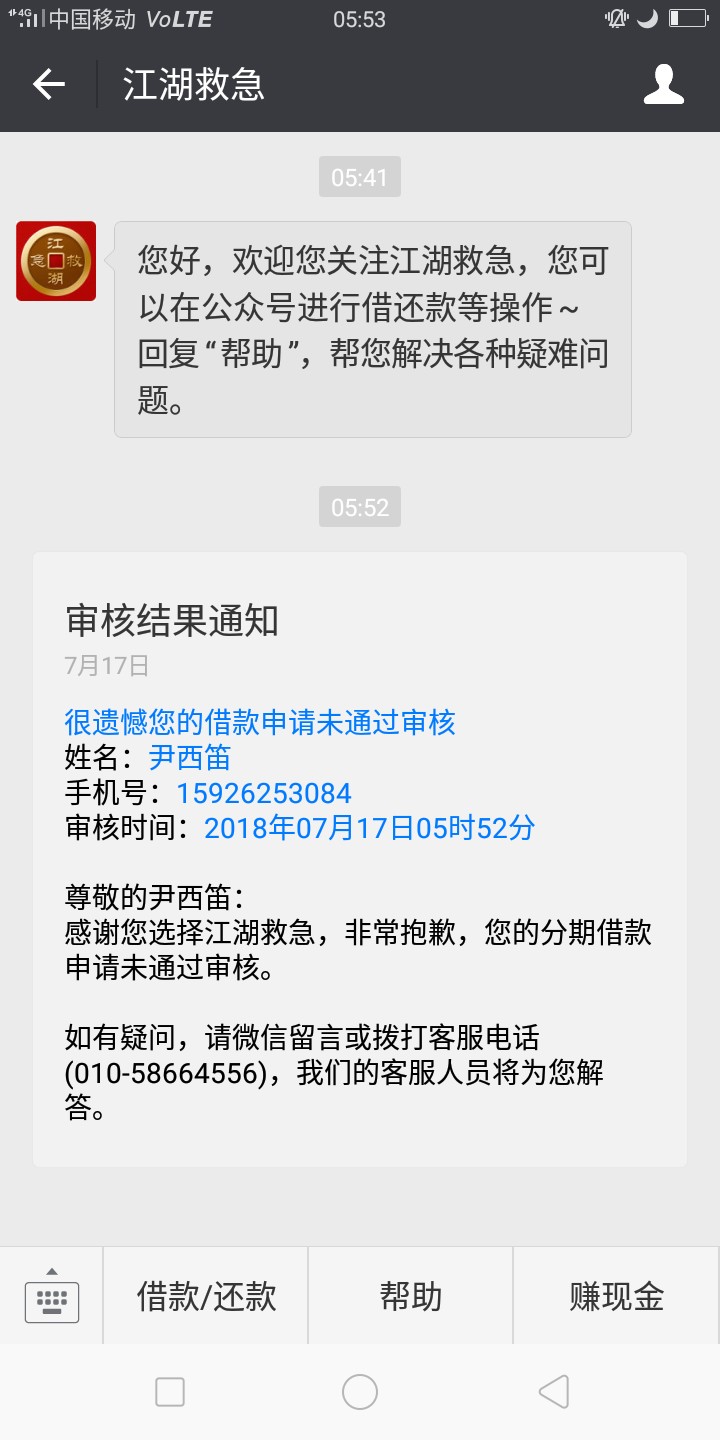 这是过了吗？交了N多个九块钱

100 / 作者:西哥 / 