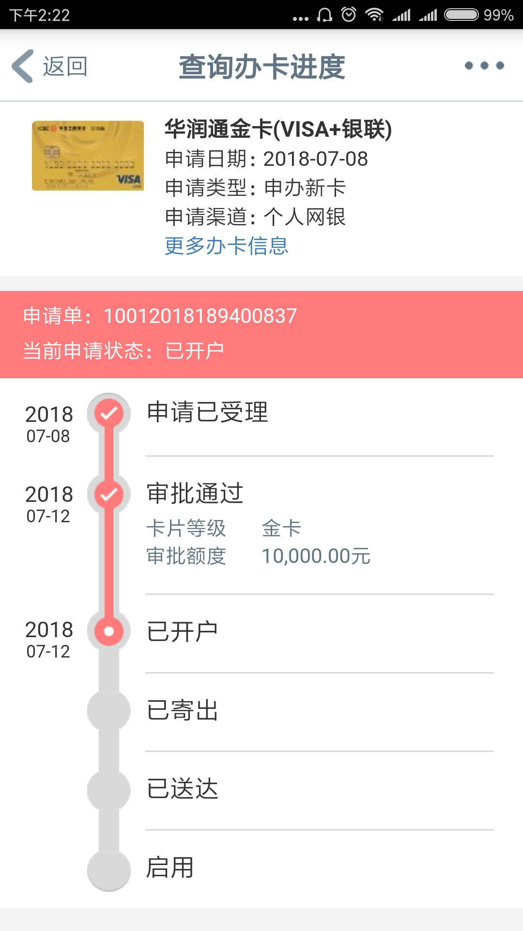 工行卡片开户成功，出额度了，，，，，，，，，，，，哎，8000块，聊胜于无吧80 / 作者:老农yyd / 
