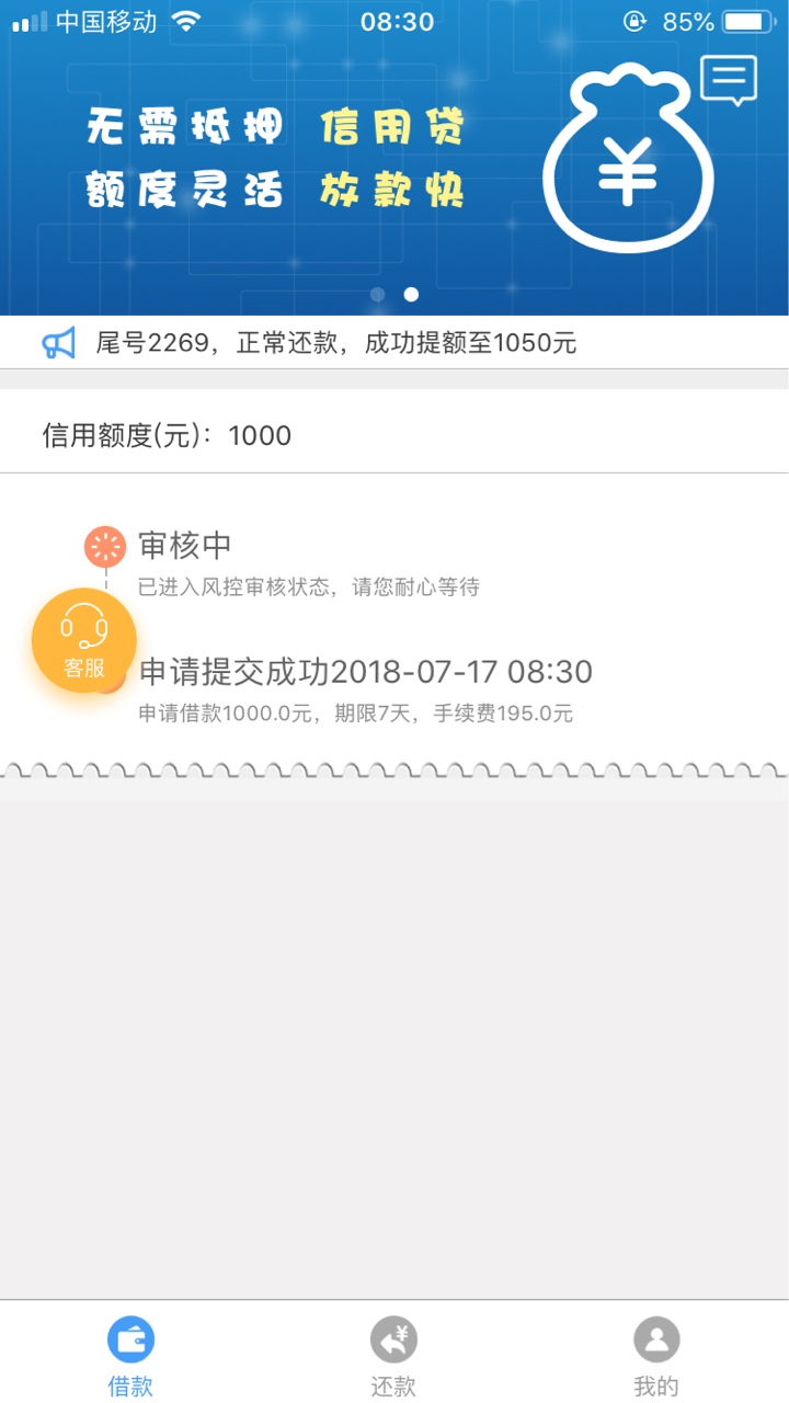 高炮口子，不要狗分无回访！不是宁波的口子，我下载的时候显示开发商是北京的19 / 作者:强制上岸路漫漫 / 