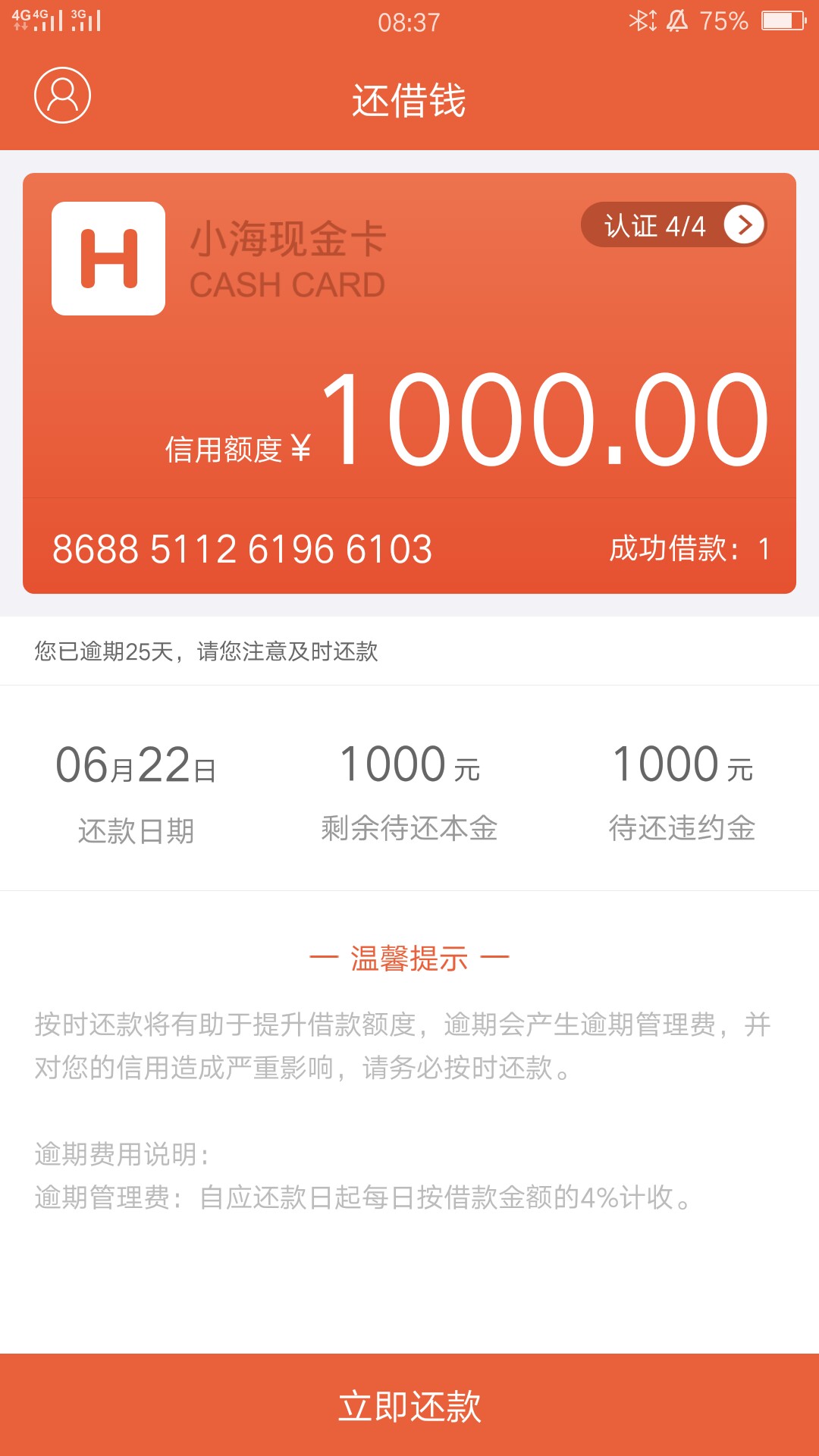 还借钱竟然过了。。我的资质可以看之前的帖子，通话非常烂，狗分一个负面没处39 / 作者:gchguo / 