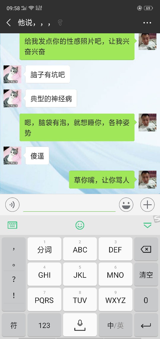 和崔收的聊天方式



47 / 作者:威子88 / 