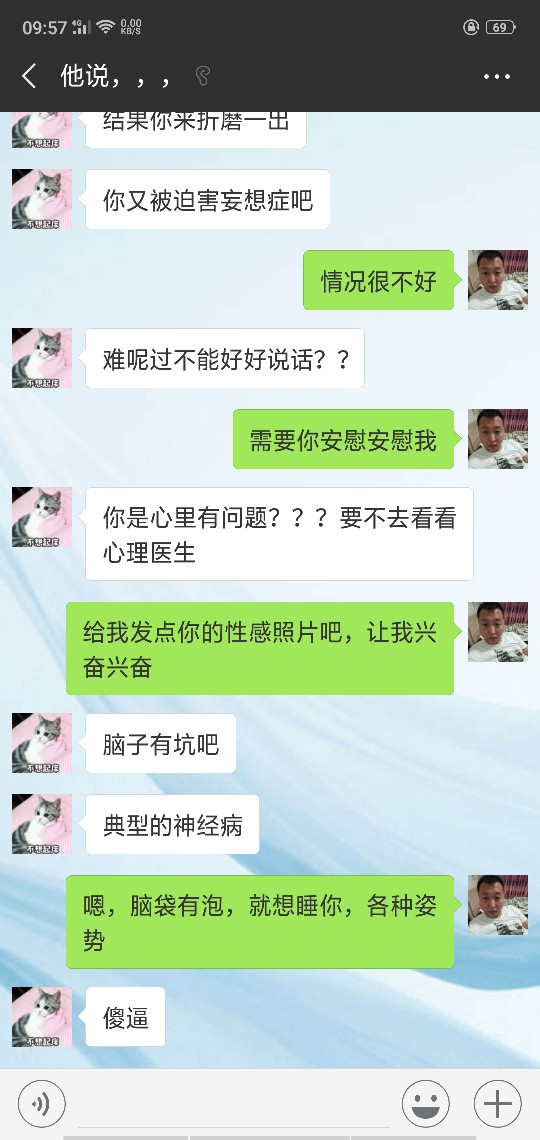 和崔收的聊天方式



99 / 作者:威子88 / 
