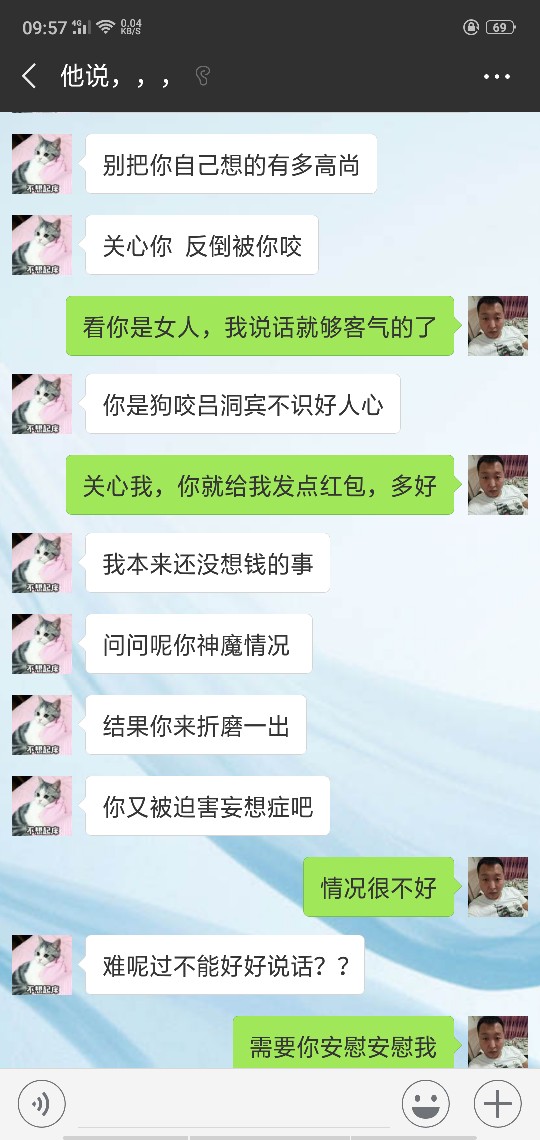 和崔收的聊天方式



79 / 作者:威子88 / 