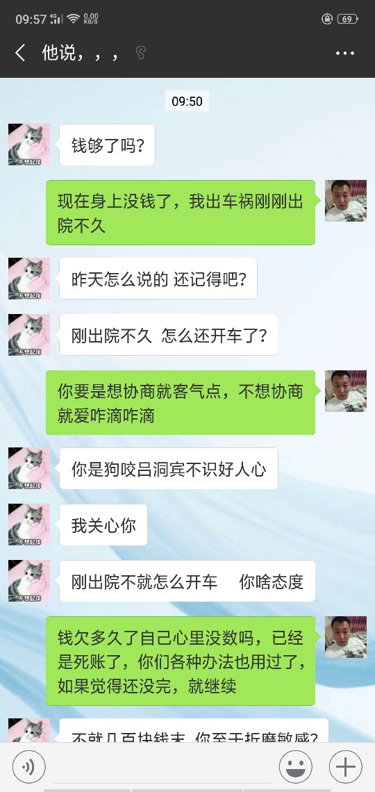 和崔收的聊天方式



47 / 作者:威子88 / 