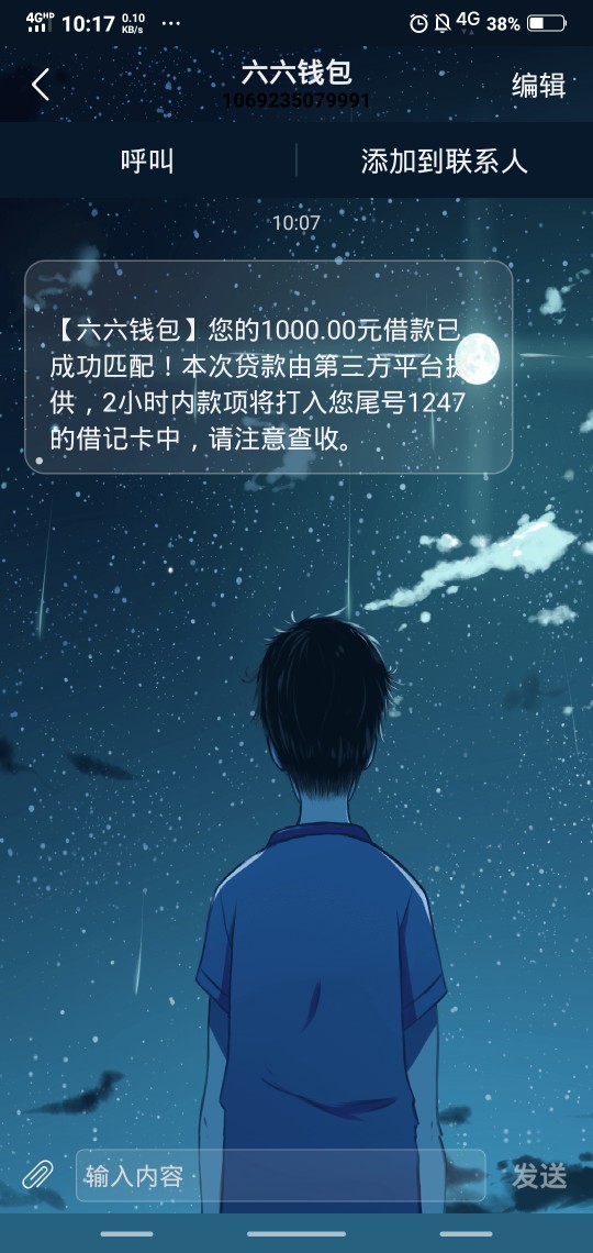 昨天7秒  今天66     秒审，秒到66钱包秒到账，刚申请就到咯。



7 / 作者:妖道角 / 