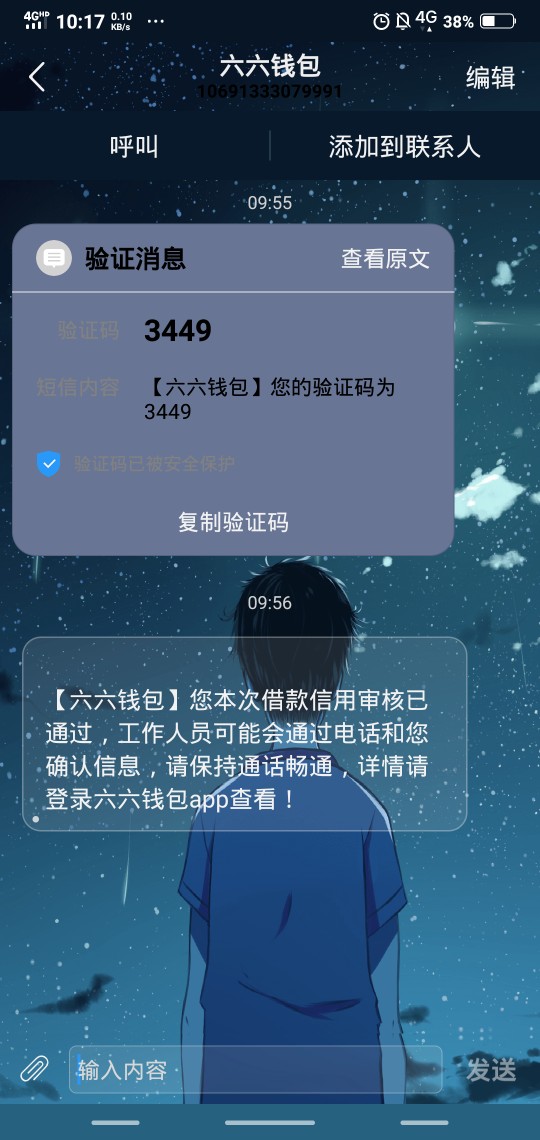 昨天7秒  今天66     秒审，秒到66钱包秒到账，刚申请就到咯。



31 / 作者:妖道角 / 