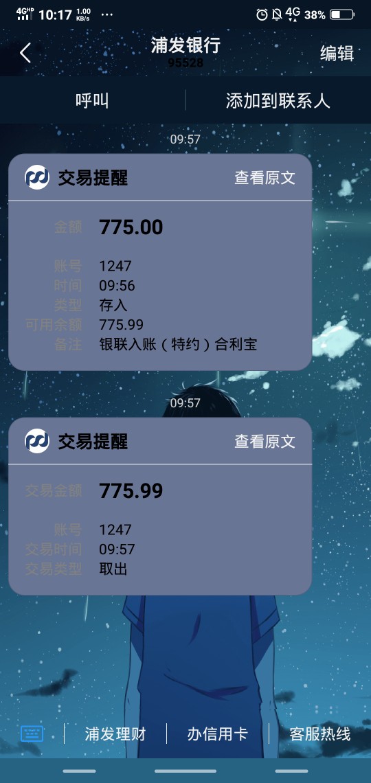昨天7秒  今天66     秒审，秒到66钱包秒到账，刚申请就到咯。



32 / 作者:妖道角 / 