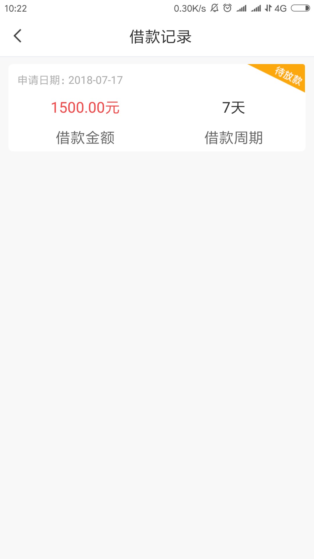 :)终于发工资了，带上钱1500到账1070当发工资的老哥上吧昨天晚上跟风，入口老66 / 作者:AB977751829 / 