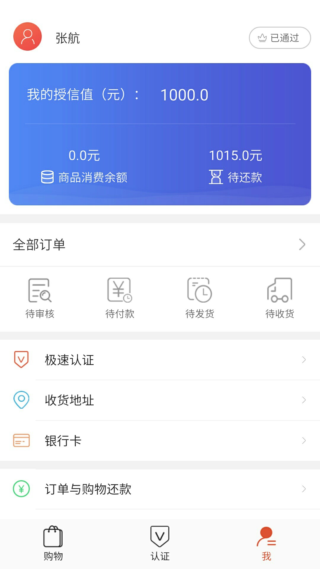 @卡农110  任分期 1000到账800半月还 不知道是不是老口子我...81 / 作者:zh694518368 / 