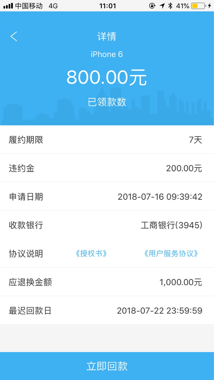 跟风，分享3个不回访1小时到的口子1，快贷
2，太秀商城
3，红叶商城
4，花花21 / 作者:v:15921381038 / 