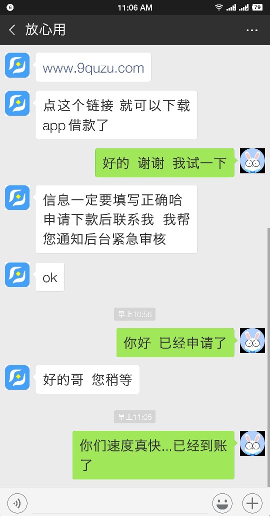 放心用  放心用刚才0539开头的给我打电话 问我要不要借款 确认不是条子以后嫁95 / 作者:咖啡太甜 / 