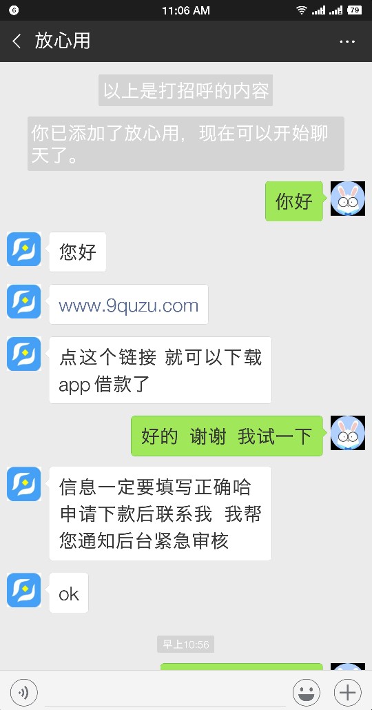 放心用  放心用刚才0539开头的给我打电话 问我要不要借款 确认不是条子以后嫁19 / 作者:咖啡太甜 / 