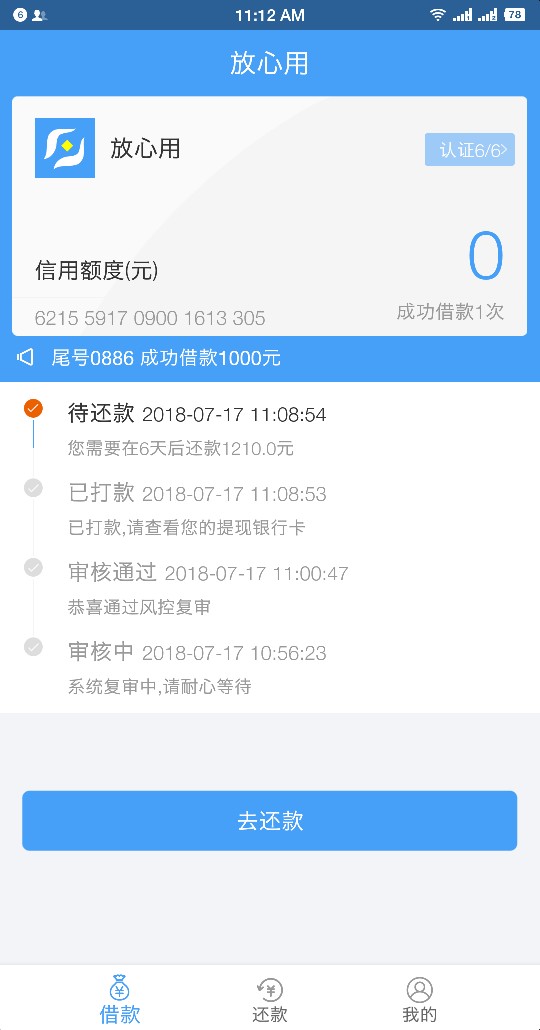 放心用  放心用刚才0539开头的给我打电话 问我要不要借款 确认不是条子以后嫁26 / 作者:咖啡太甜 / 