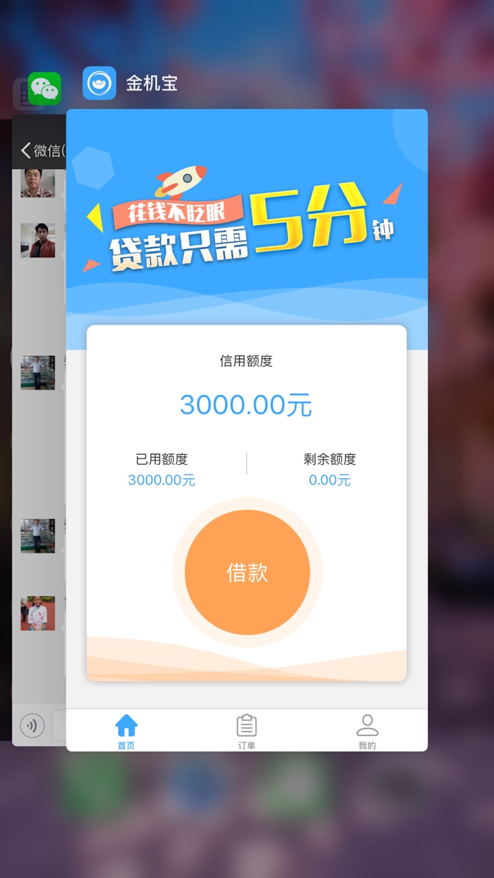 金机宝，3000到2200，7天高炮主要是额度高，高炮肯定是高炮了，认证项我也发74 / 作者:苦海无边上岸难 / 