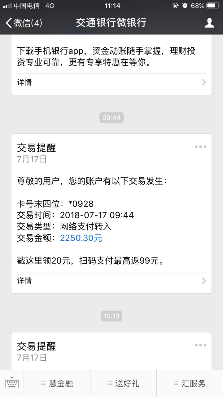 金机宝，3000到2200，7天高炮主要是额度高，高炮肯定是高炮了，认证项我也发86 / 作者:苦海无边上岸难 / 