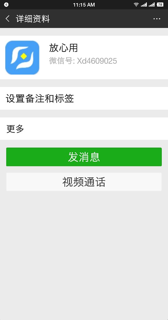 放心用  放心用刚才0539开头的给我打电话 问我要不要借款 确认不是条子以后嫁67 / 作者:咖啡太甜 / 