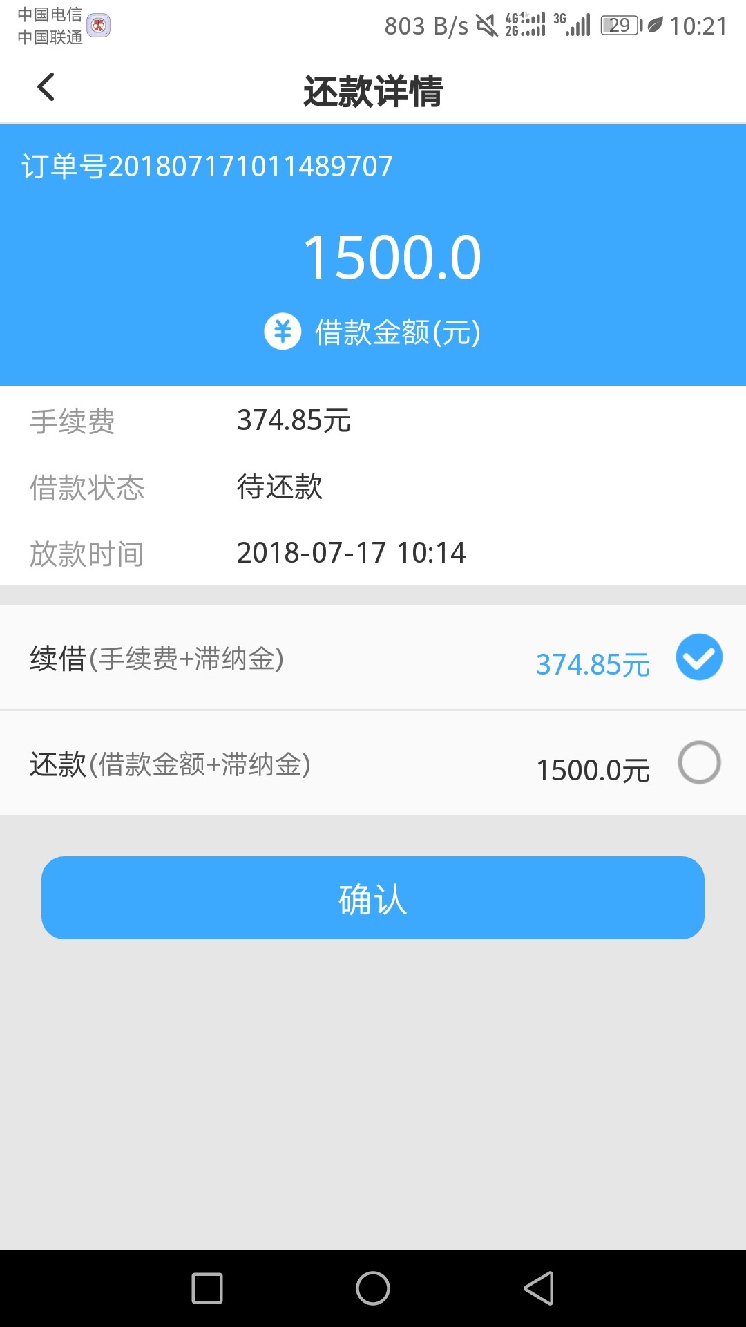 金机宝，3000到2200，7天高炮主要是额度高，高炮肯定是高炮了，认证项我也发50 / 作者:顾顾顾 / 