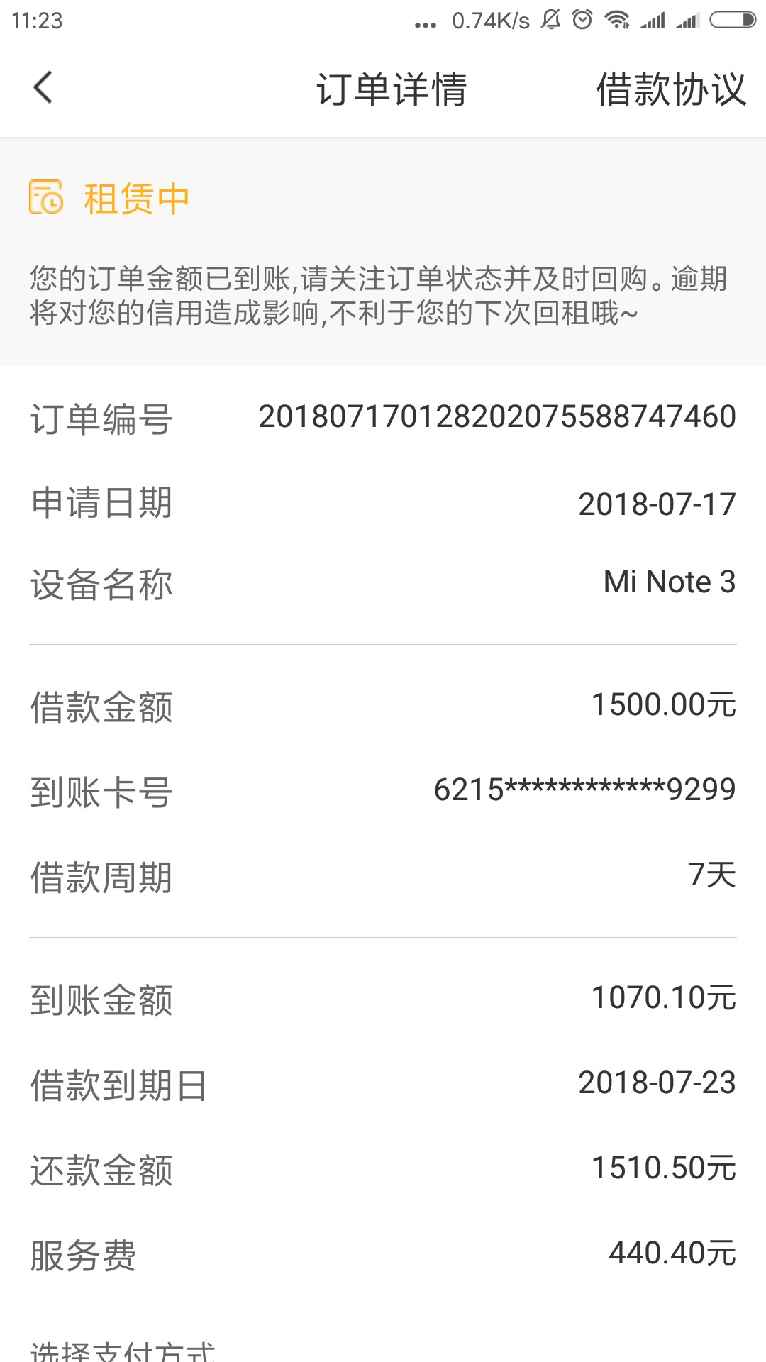 :)终于发工资了，带上钱1500到账1070当发工资的老哥上吧昨天晚上跟风，入口老86 / 作者:AB977751829 / 