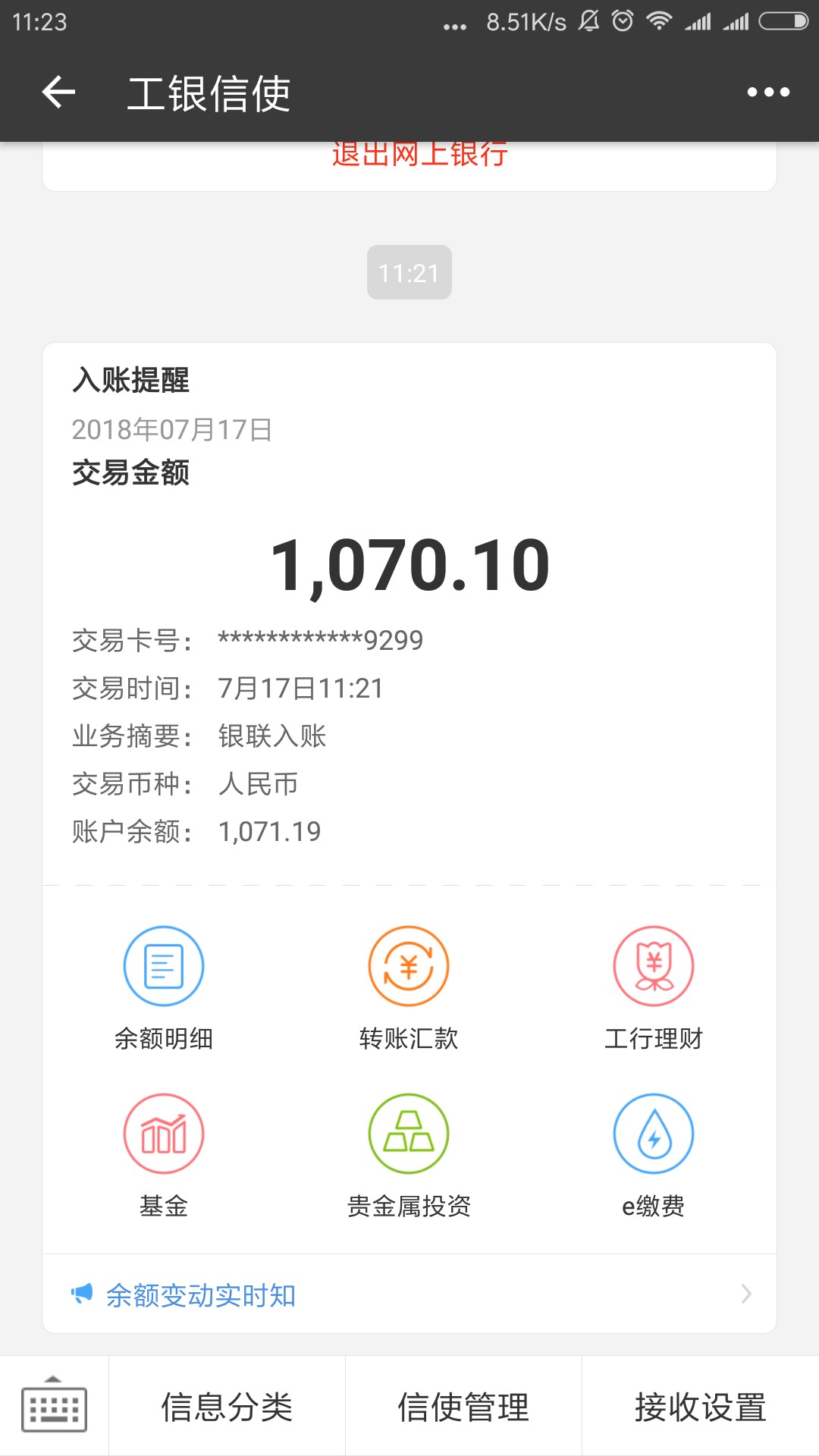:)终于发工资了，带上钱1500到账1070当发工资的老哥上吧昨天晚上跟风，入口老23 / 作者:AB977751829 / 