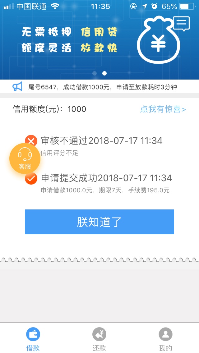 高炮口子，不要狗分无回访！不是宁波的口子，我下载的时候显示开发商是北京的15 / 作者:顾谢 / 