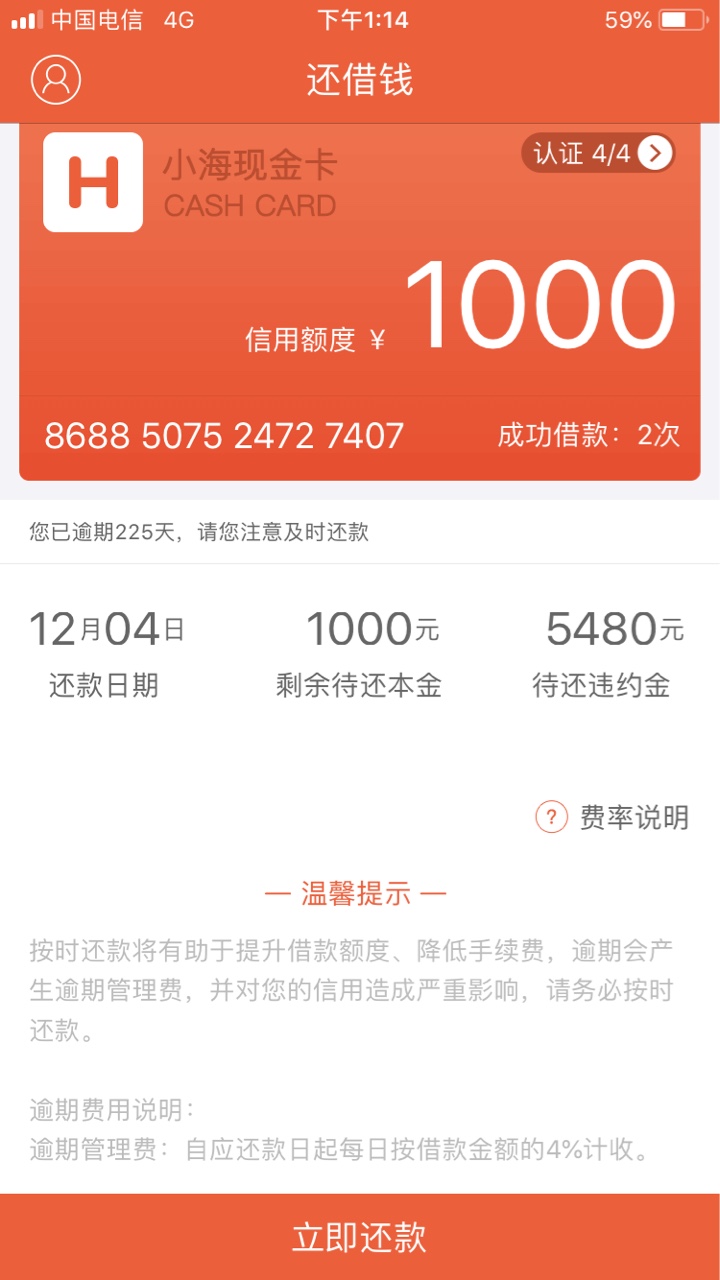 还借钱竟然过了。。我的资质可以看之前的帖子，通话非常烂，狗分一个负面没处95 / 作者:等着把苦熬成甜 / 