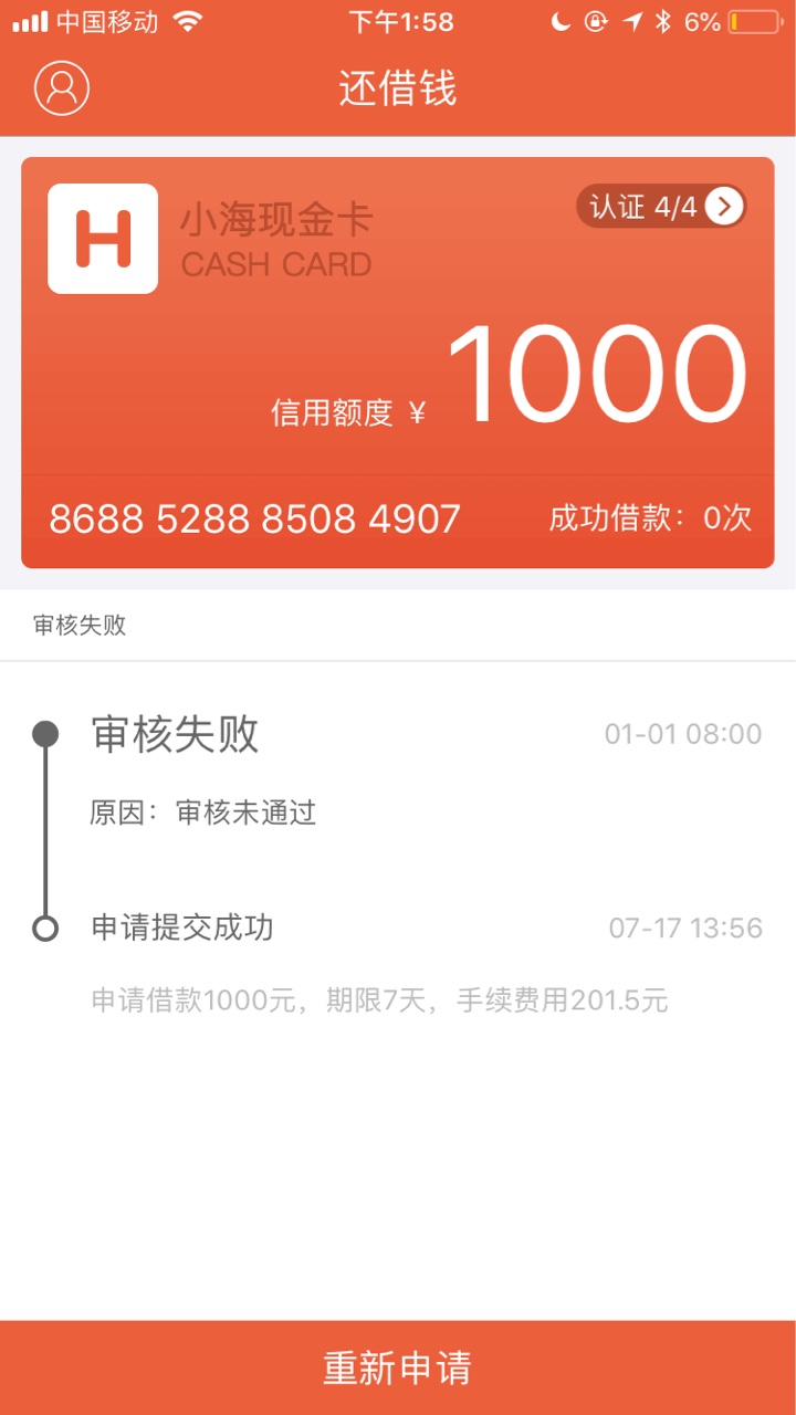 还借钱竟然过了。。我的资质可以看之前的帖子，通话非常烂，狗分一个负面没处35 / 作者:haohaohaohao / 