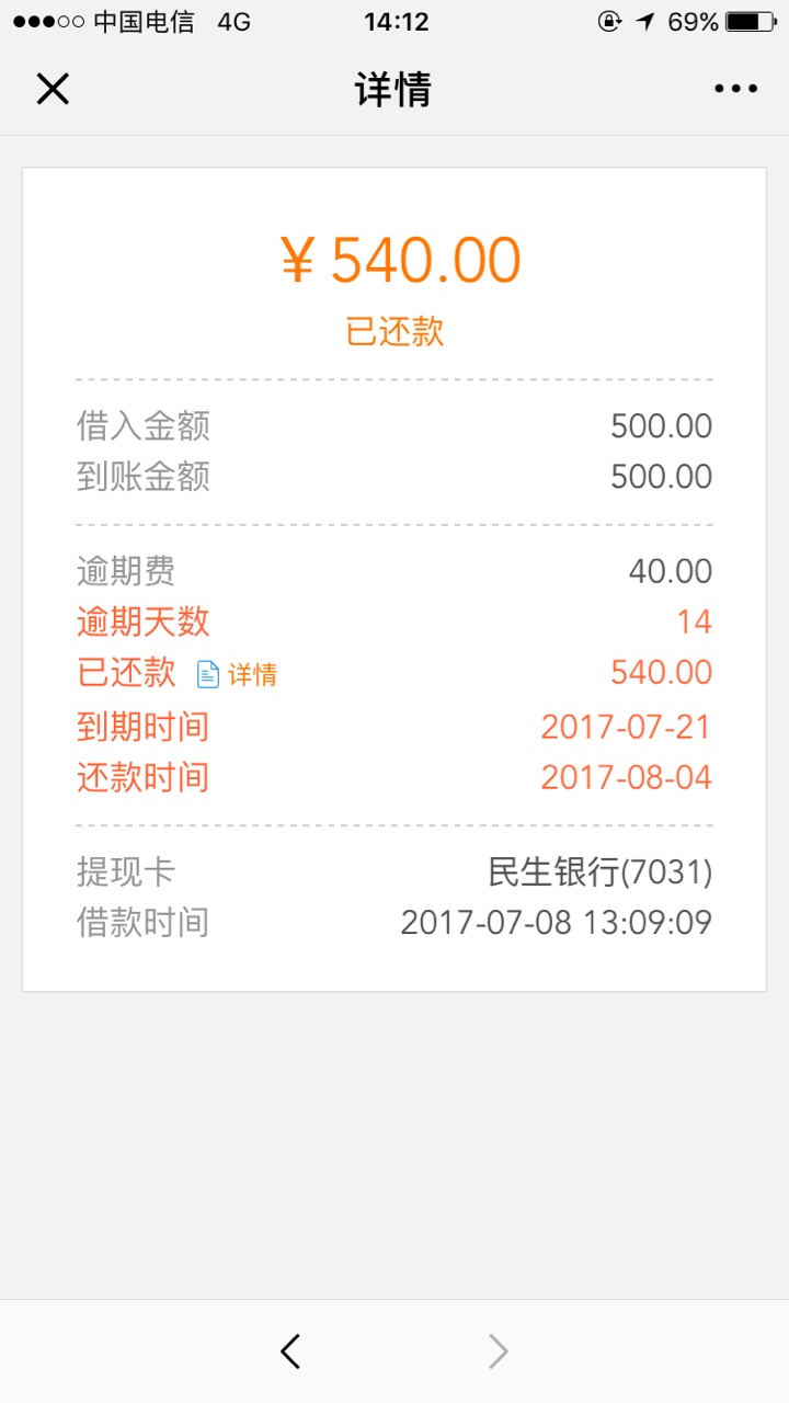 1000都被家访………牛掰的现金速递………今天下午3点多……有两个人来楼下喊55 / 作者:lululubulu / 