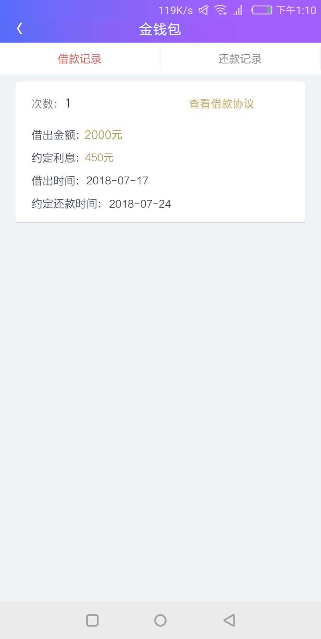 有1个负面未处理，回访本人，好在不需要登录支付宝，要的芝麻分截图。额度还77 / 作者:春风吹裤衩 / 